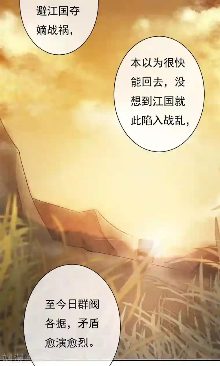 两生花开第23话 姐姐的婚事