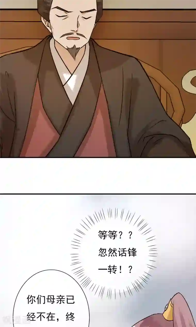 两生花开第23话 姐姐的婚事