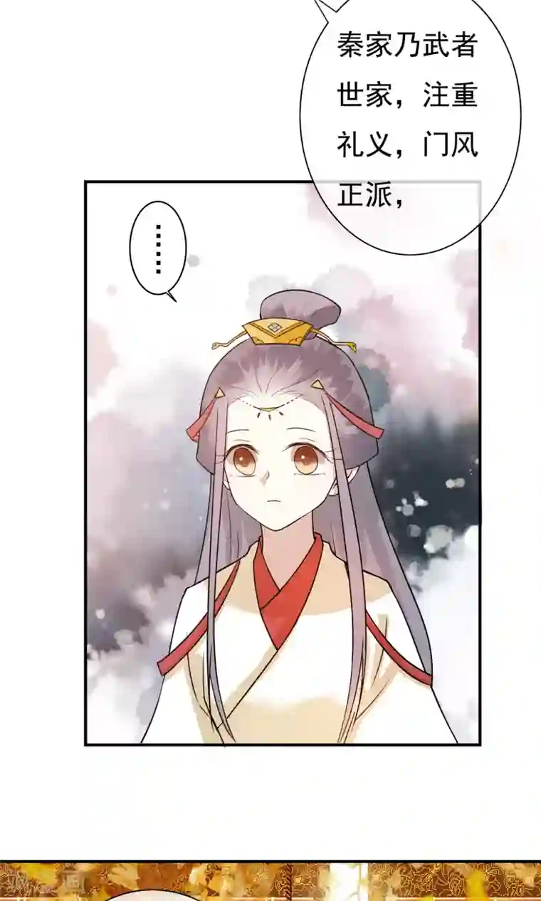 两生花开第23话 姐姐的婚事