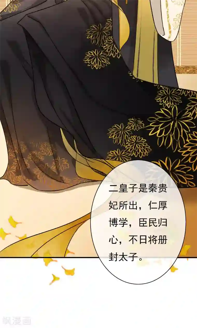 两生花开第23话 姐姐的婚事