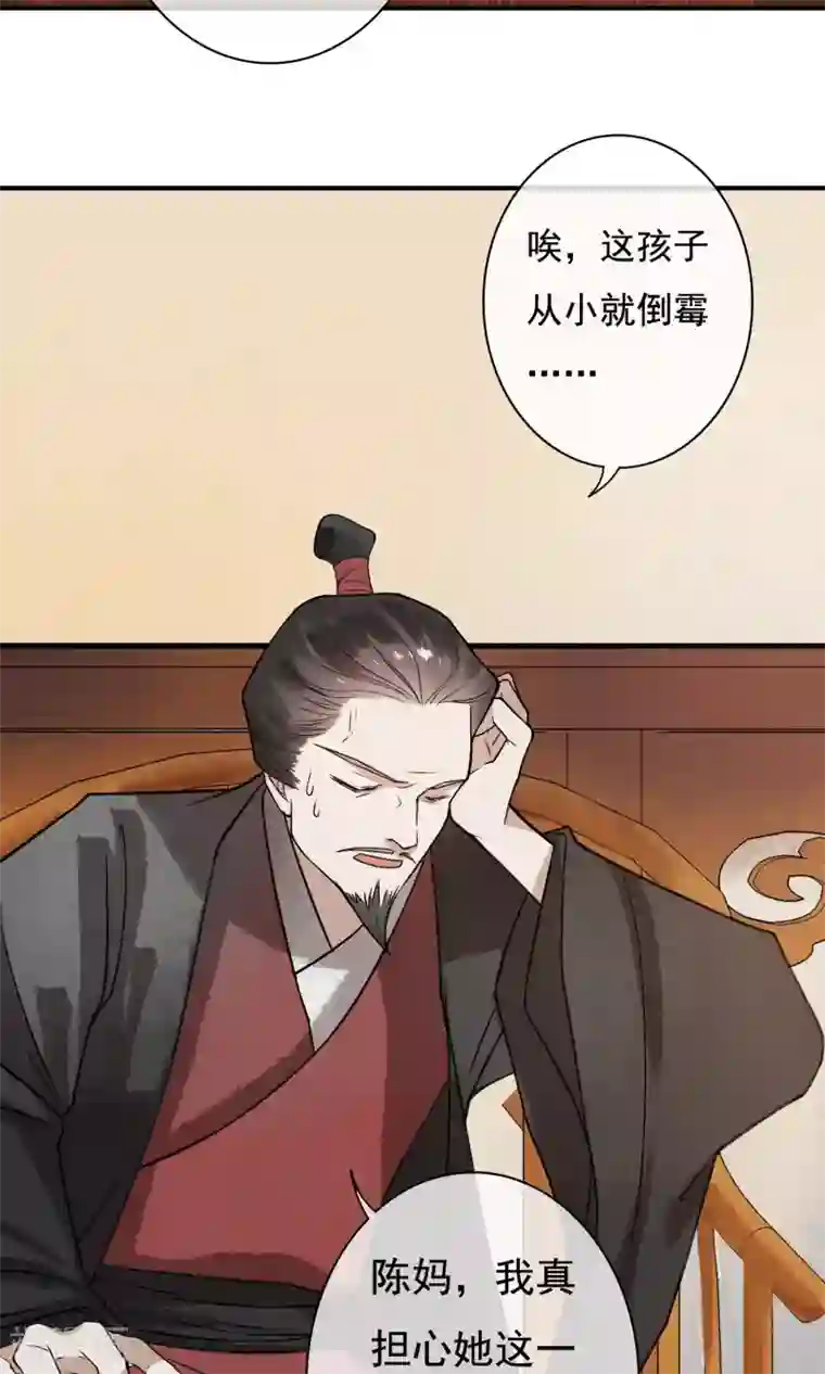 两生花开第23话 姐姐的婚事