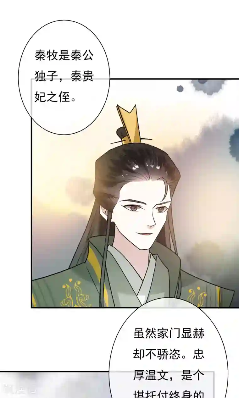 两生花开第23话 姐姐的婚事