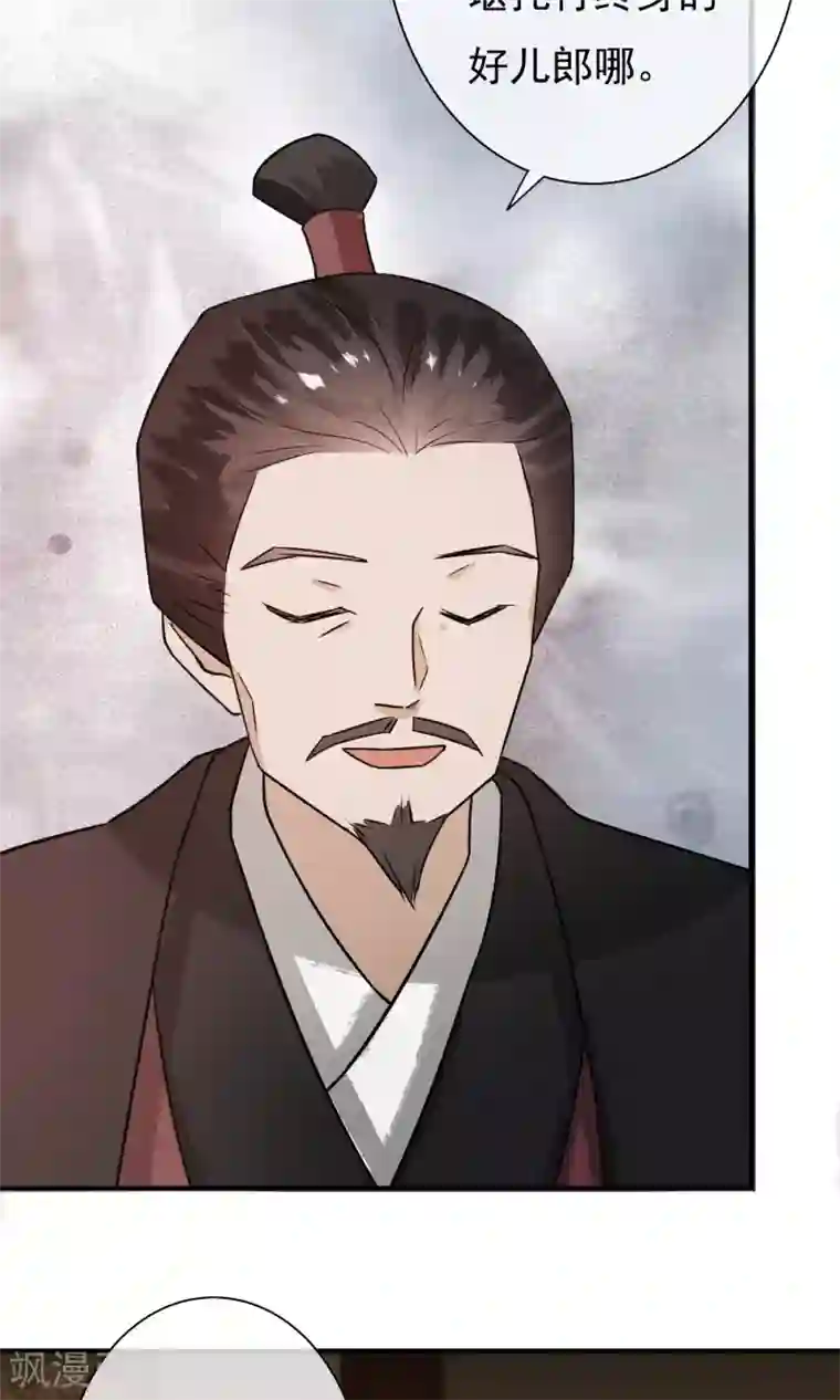 两生花开第23话 姐姐的婚事