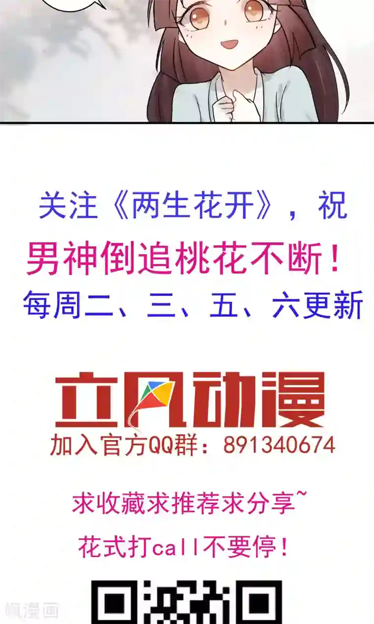 两生花开第23话 姐姐的婚事