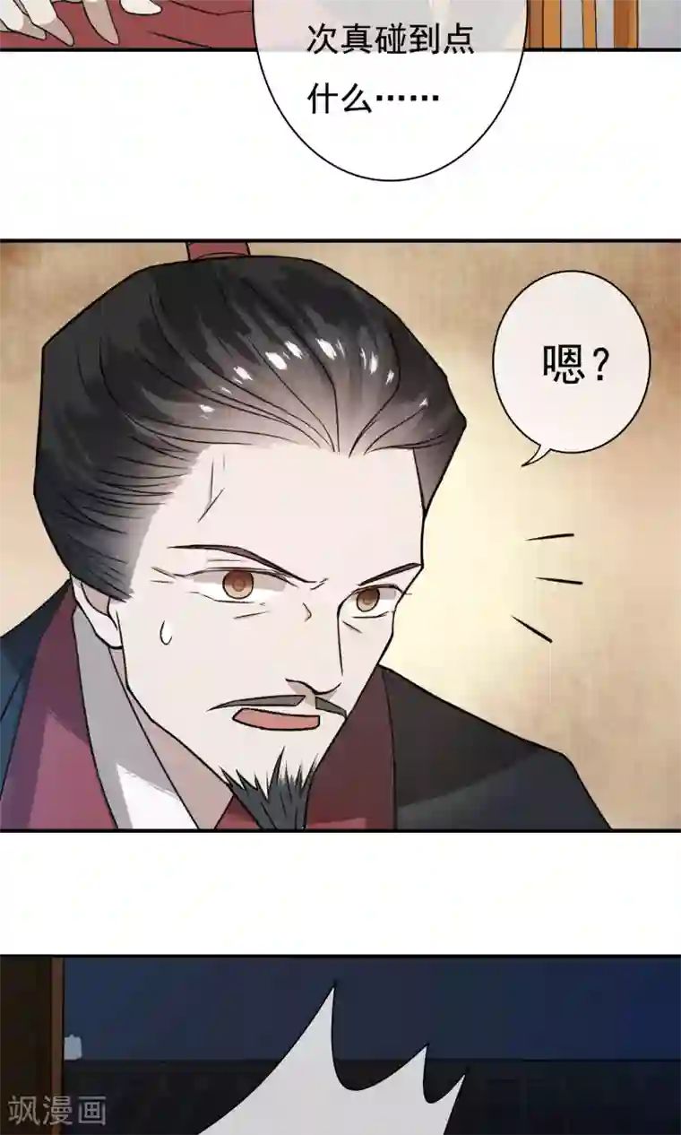 两生花开第23话 姐姐的婚事