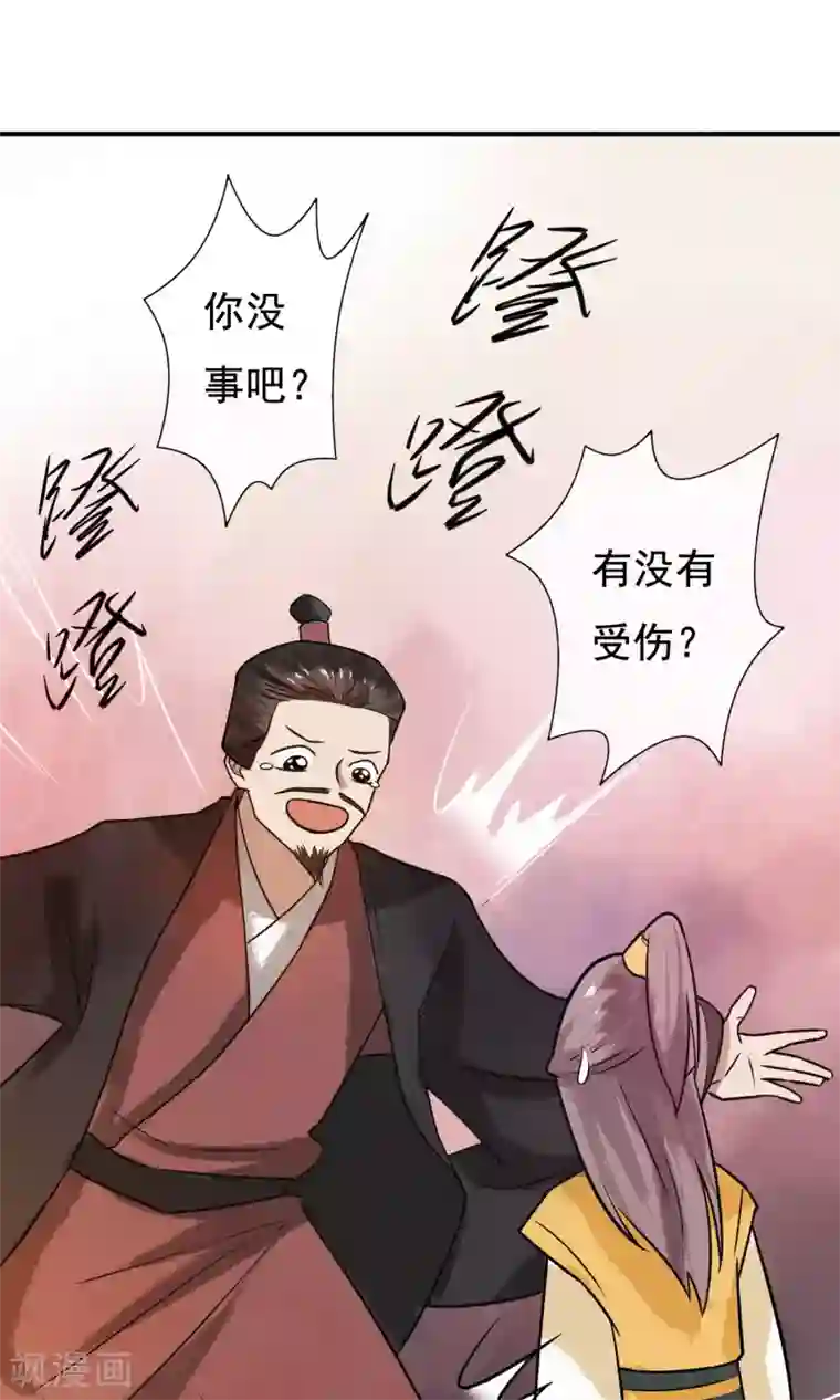 两生花开第23话 姐姐的婚事