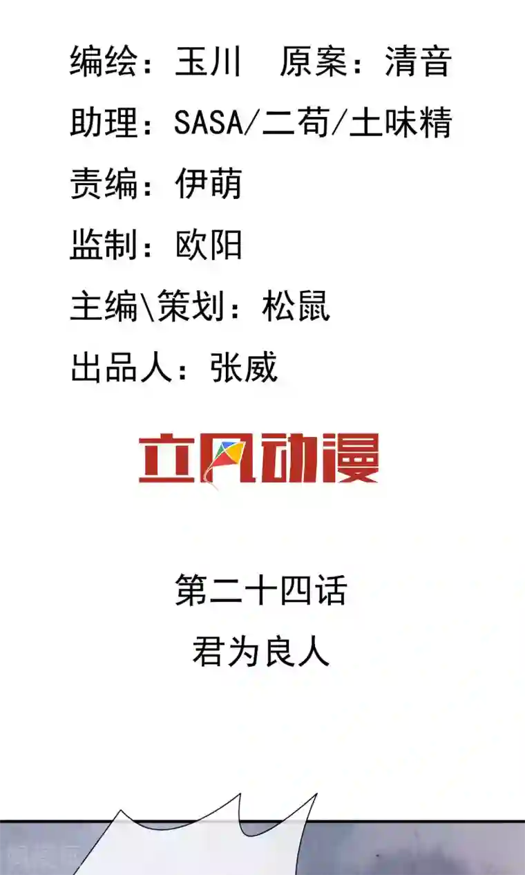 两生花开第24话 君为良人