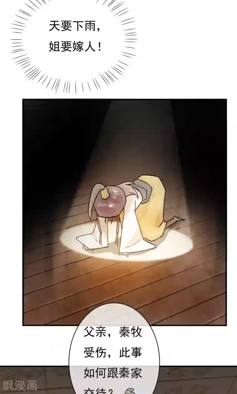 两生花开第24话 君为良人