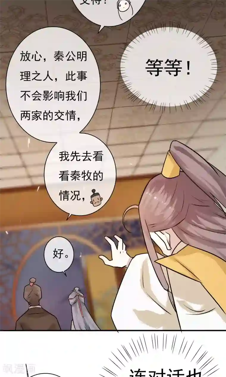 两生花开第24话 君为良人