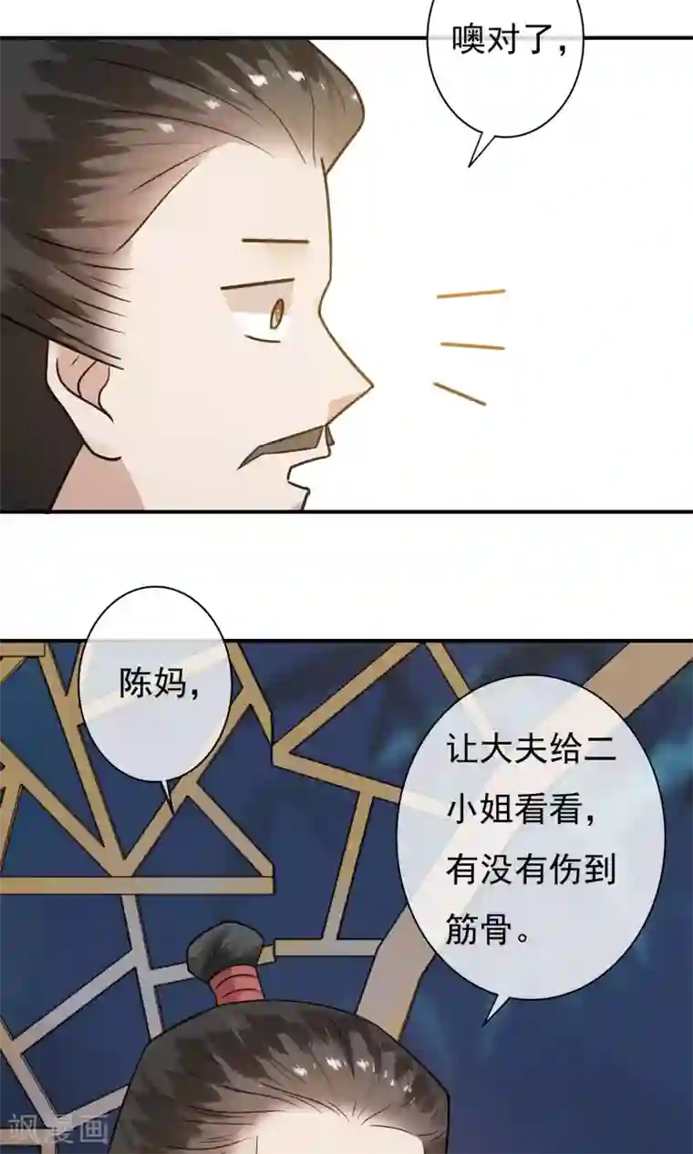 两生花开第24话 君为良人