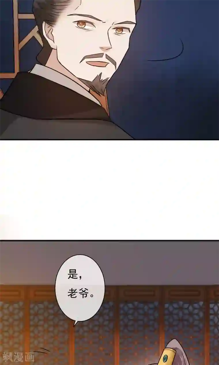 两生花开第24话 君为良人