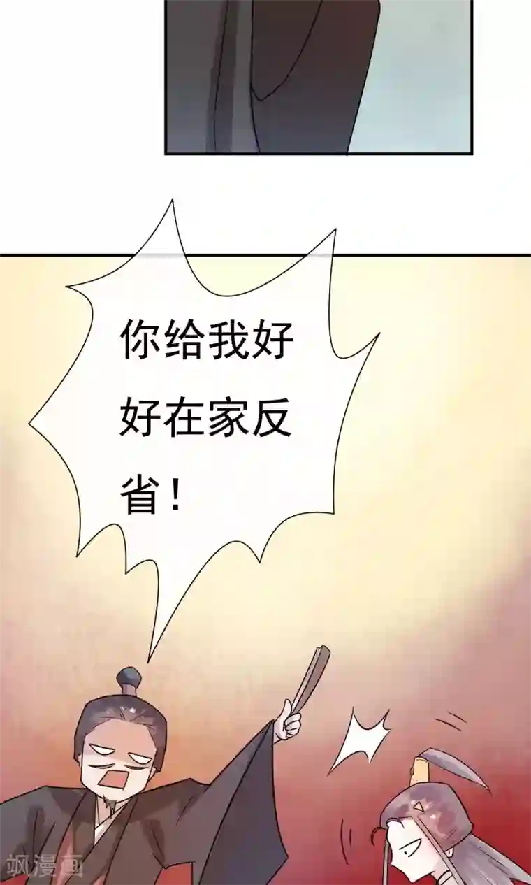 两生花开第24话 君为良人