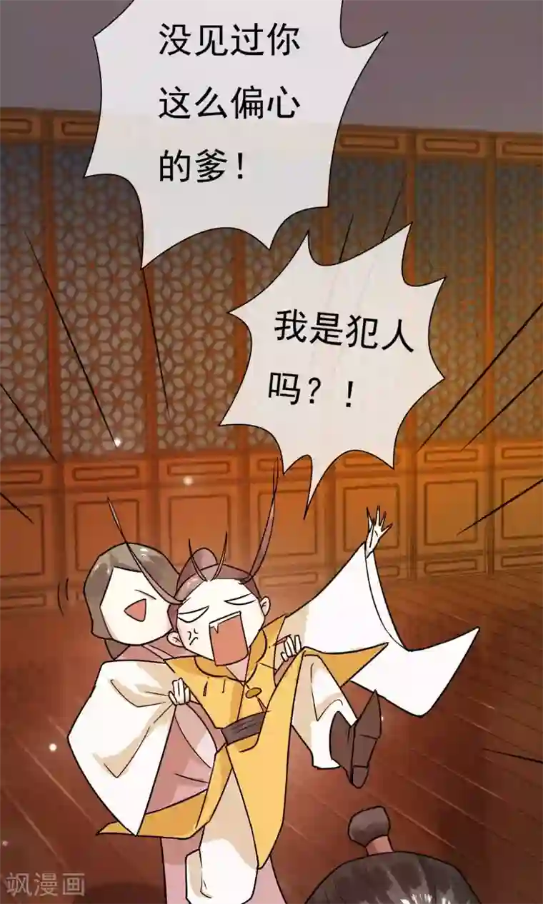 两生花开第24话 君为良人