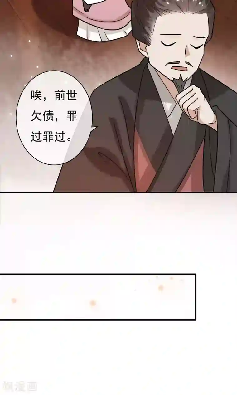 两生花开第24话 君为良人