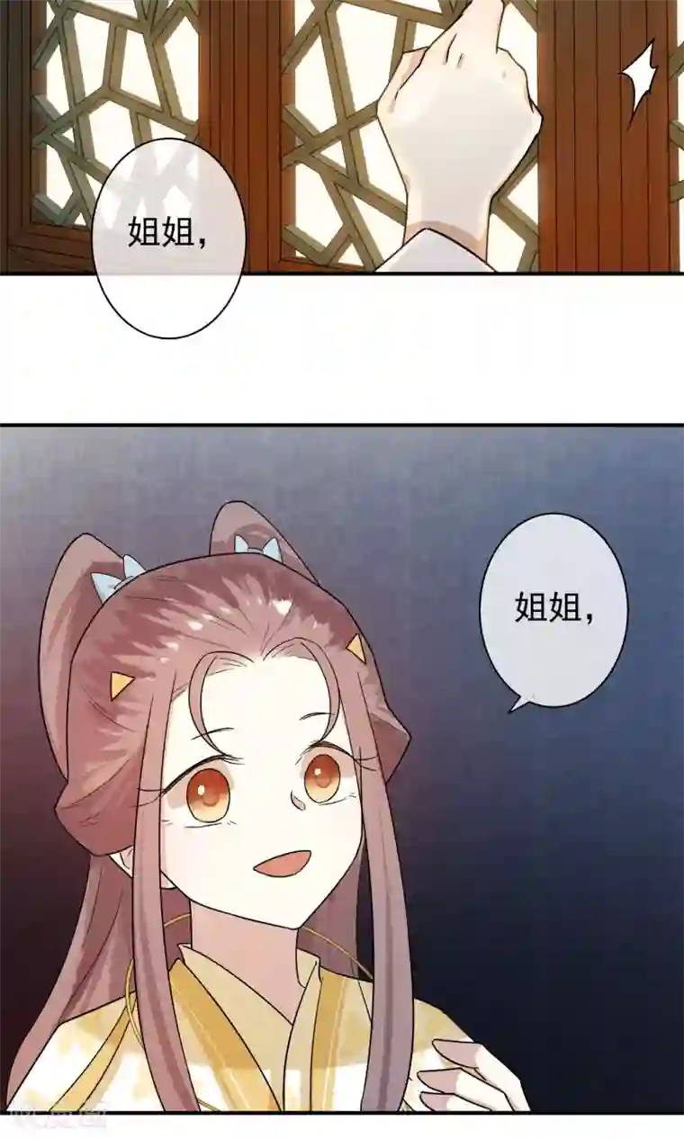 两生花开第24话 君为良人