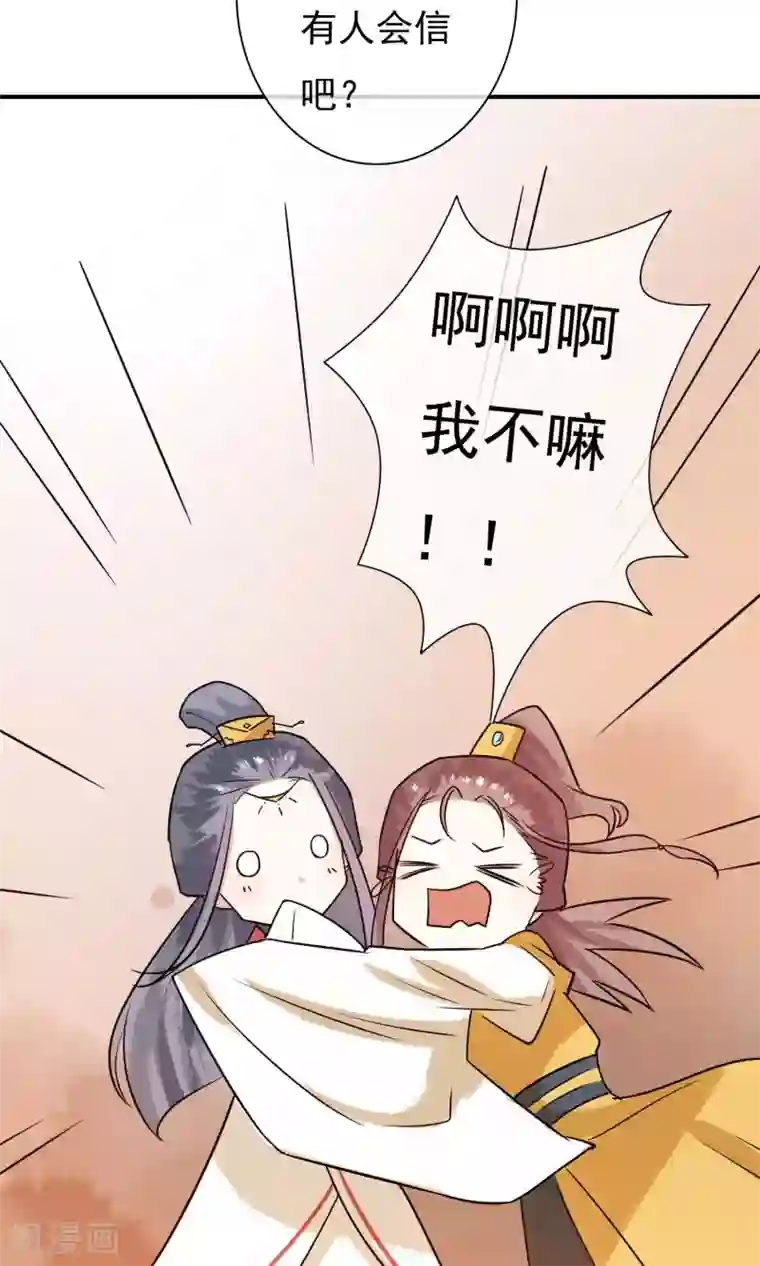 两生花开第24话 君为良人