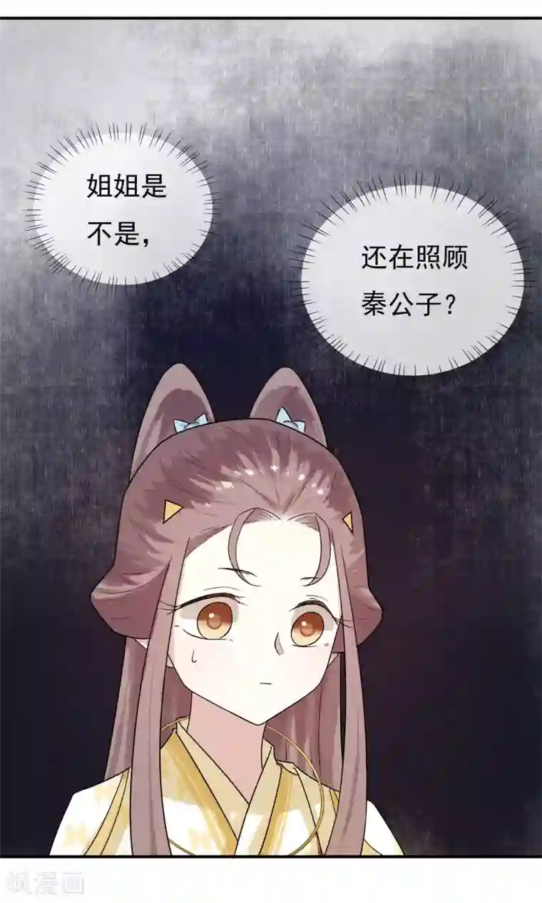 两生花开第24话 君为良人