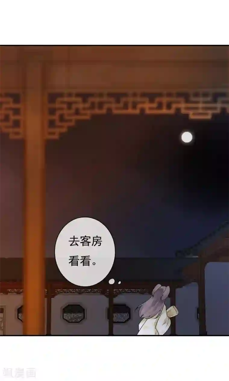 两生花开第24话 君为良人