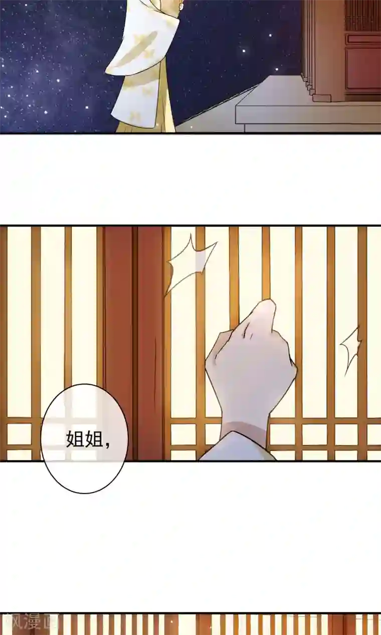 两生花开第24话 君为良人