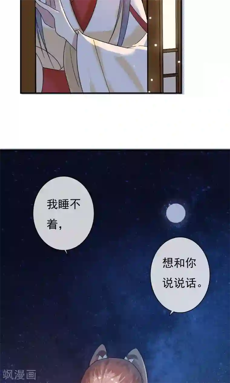 两生花开第24话 君为良人