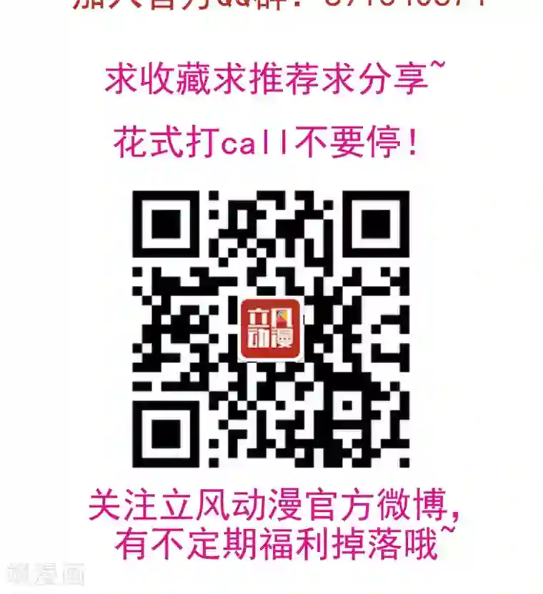 两生花开第24话 君为良人