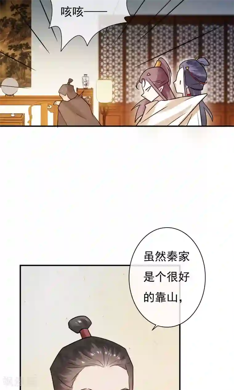 两生花开第24话 君为良人