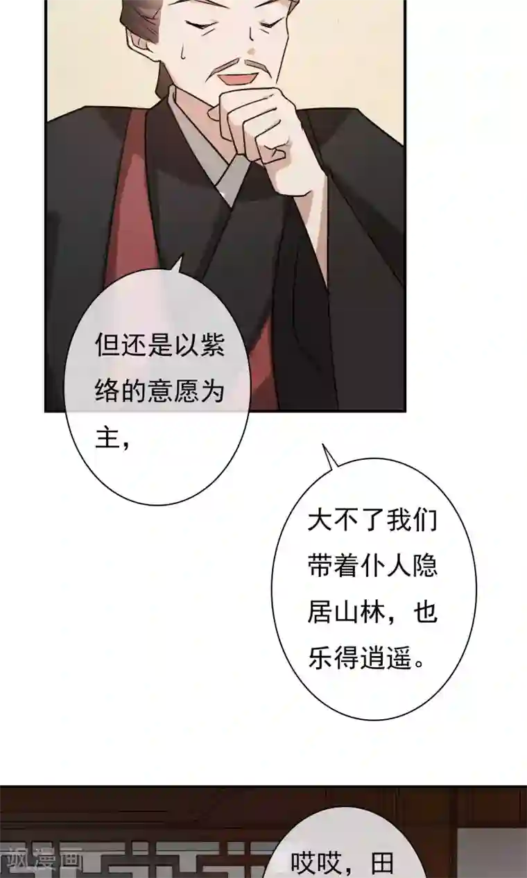 两生花开第24话 君为良人