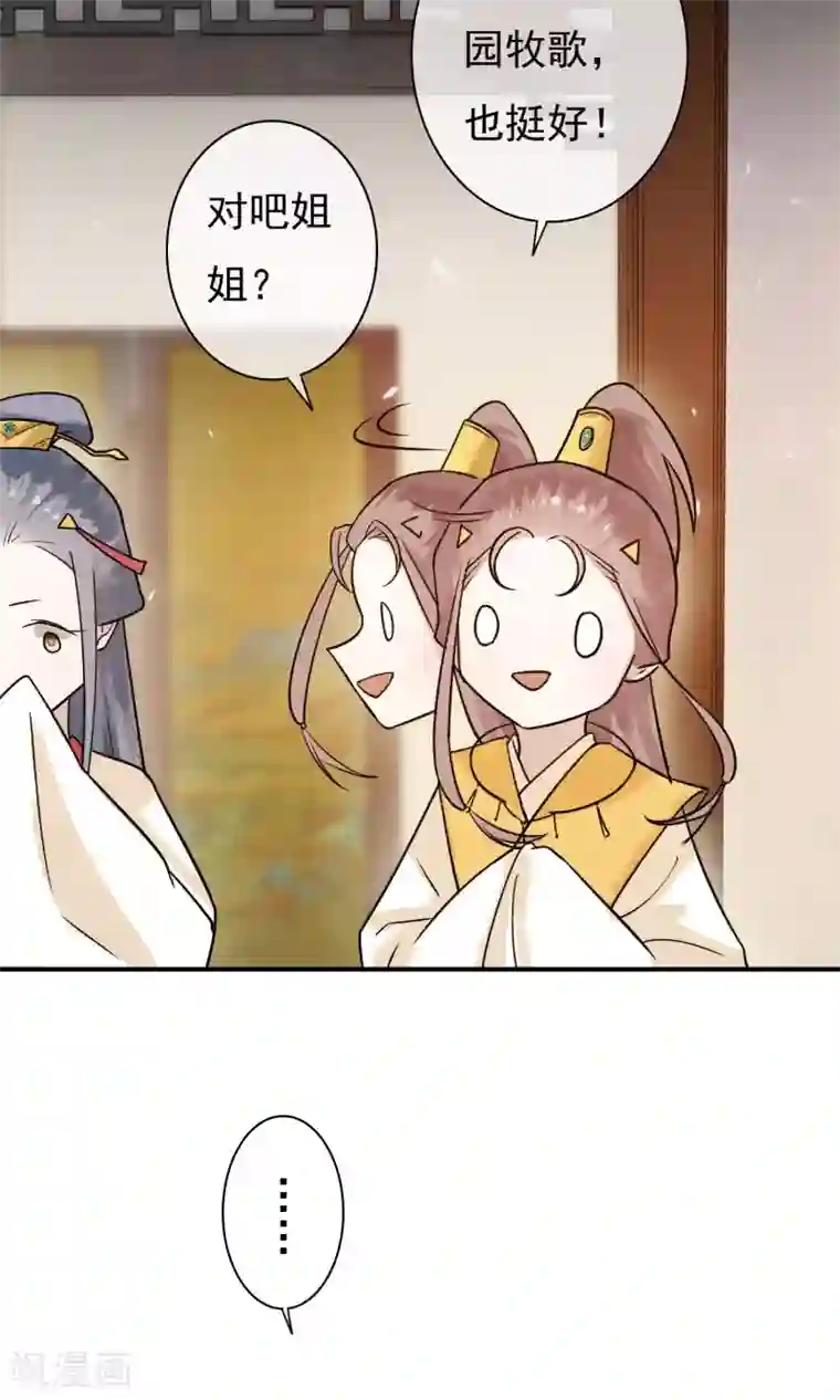 两生花开第24话 君为良人