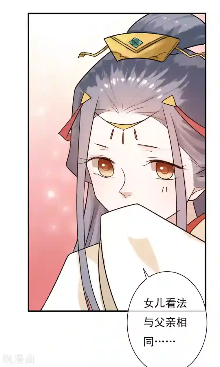 两生花开第24话 君为良人