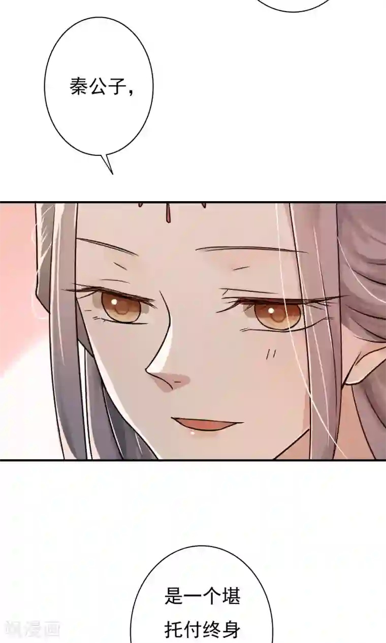 两生花开第24话 君为良人