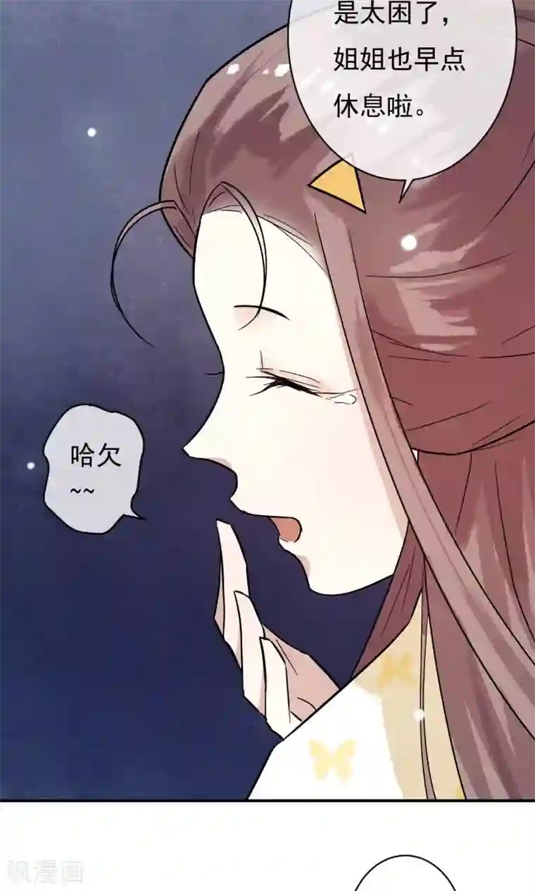 两生花开第25话 永远是最亲的姐妹