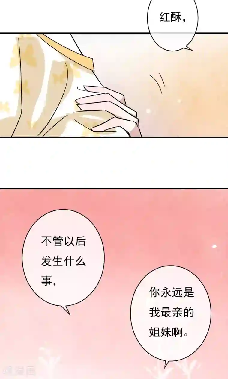 两生花开第25话 永远是最亲的姐妹