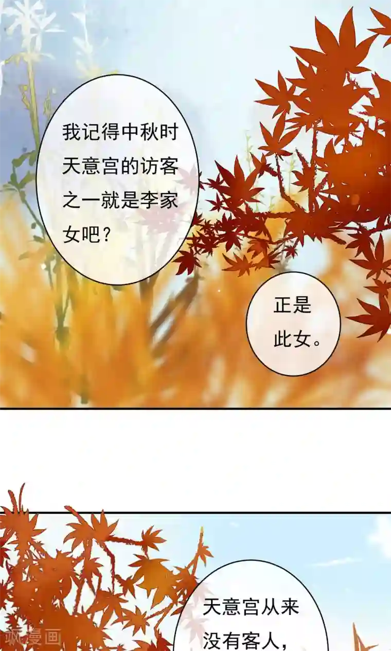 两生花开第25话 永远是最亲的姐妹