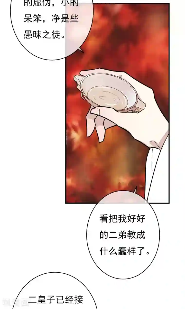 两生花开第25话 永远是最亲的姐妹