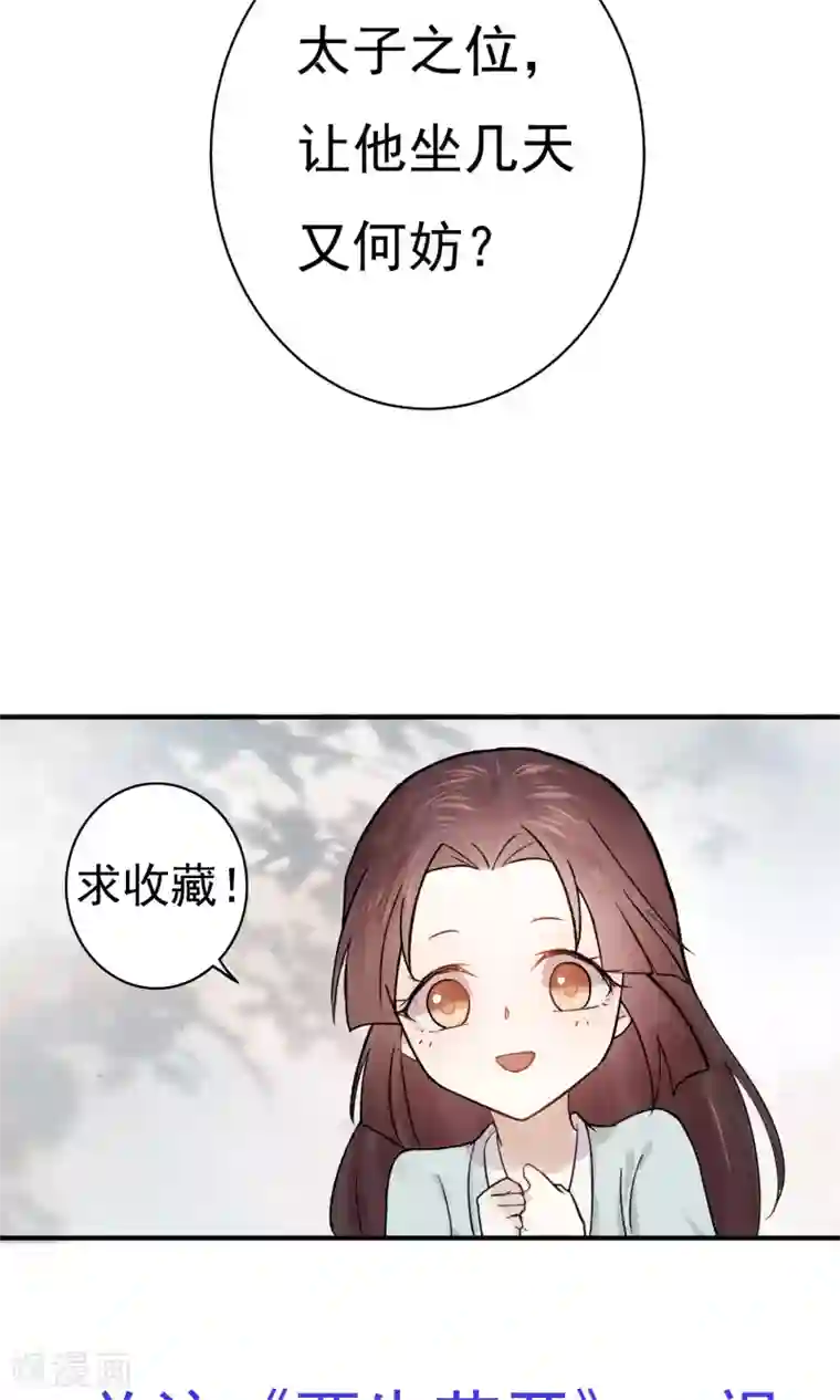 两生花开第25话 永远是最亲的姐妹