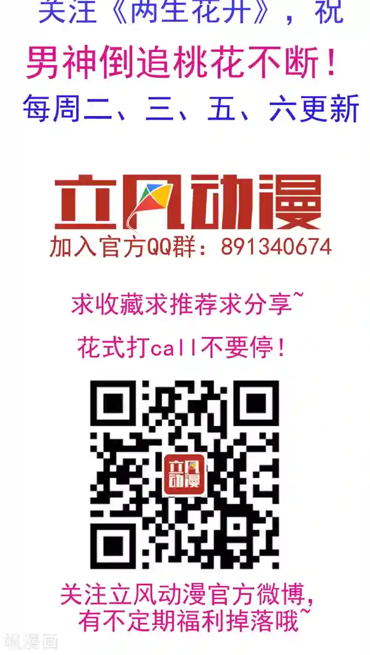 两生花开第25话 永远是最亲的姐妹