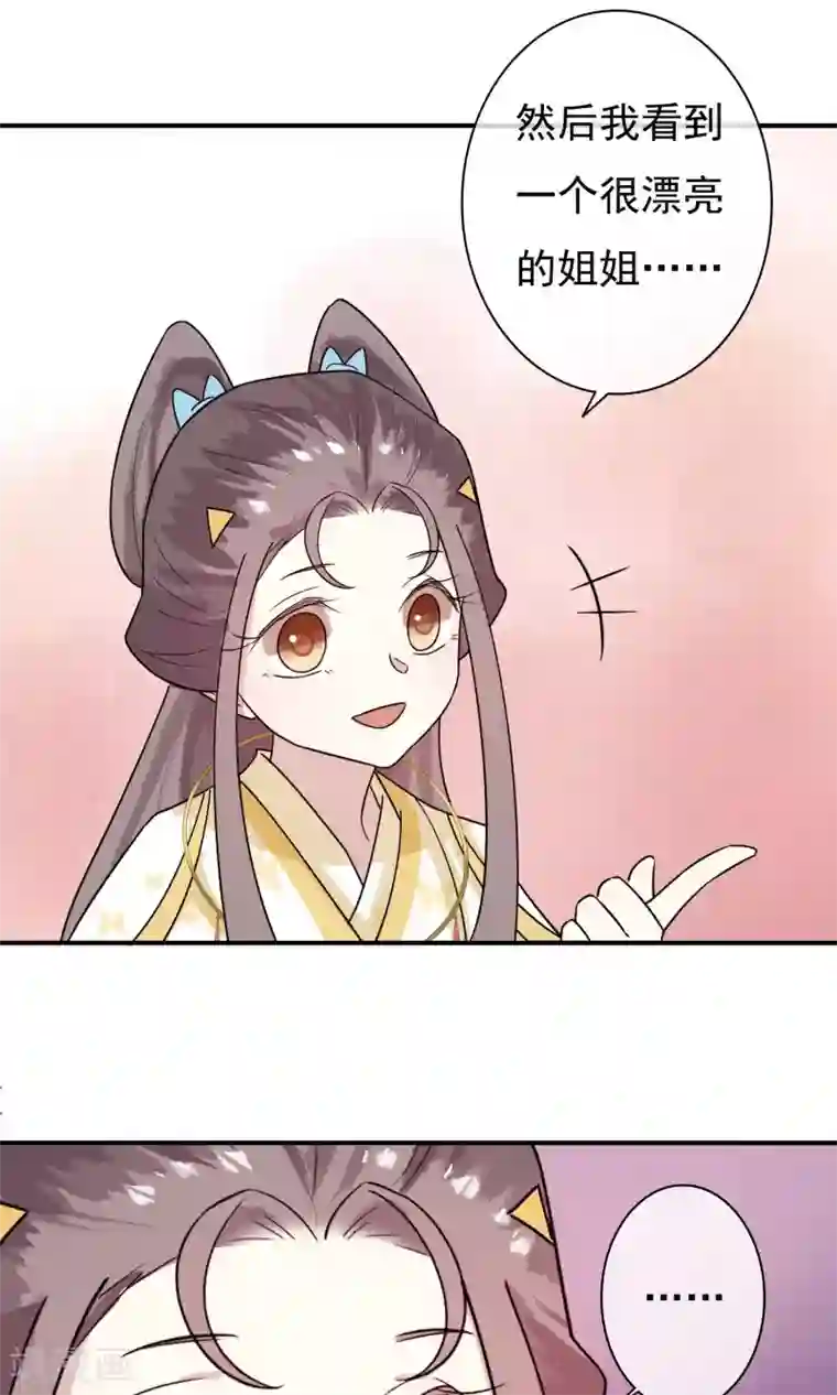 两生花开第25话 永远是最亲的姐妹