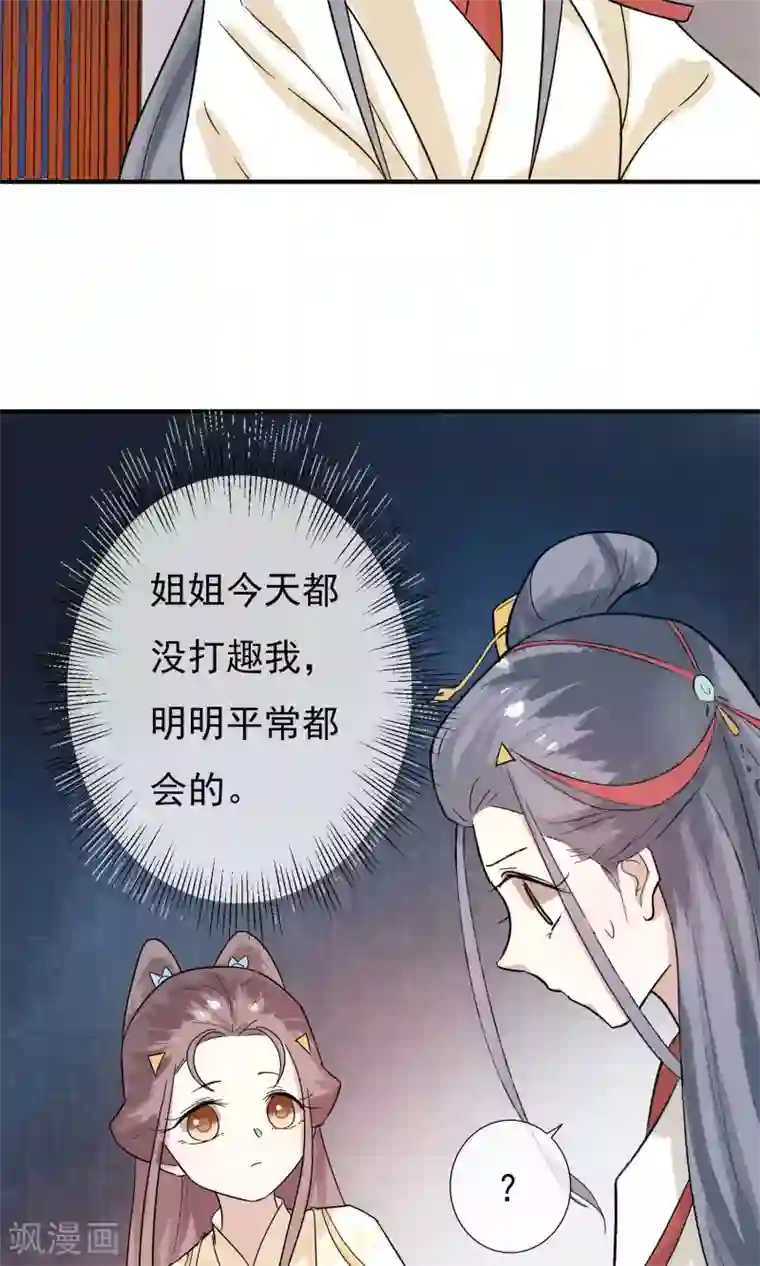 两生花开第25话 永远是最亲的姐妹