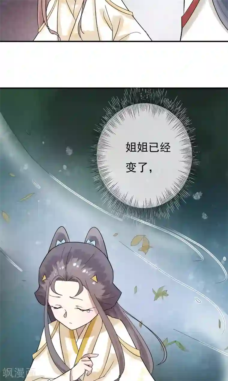 两生花开第25话 永远是最亲的姐妹