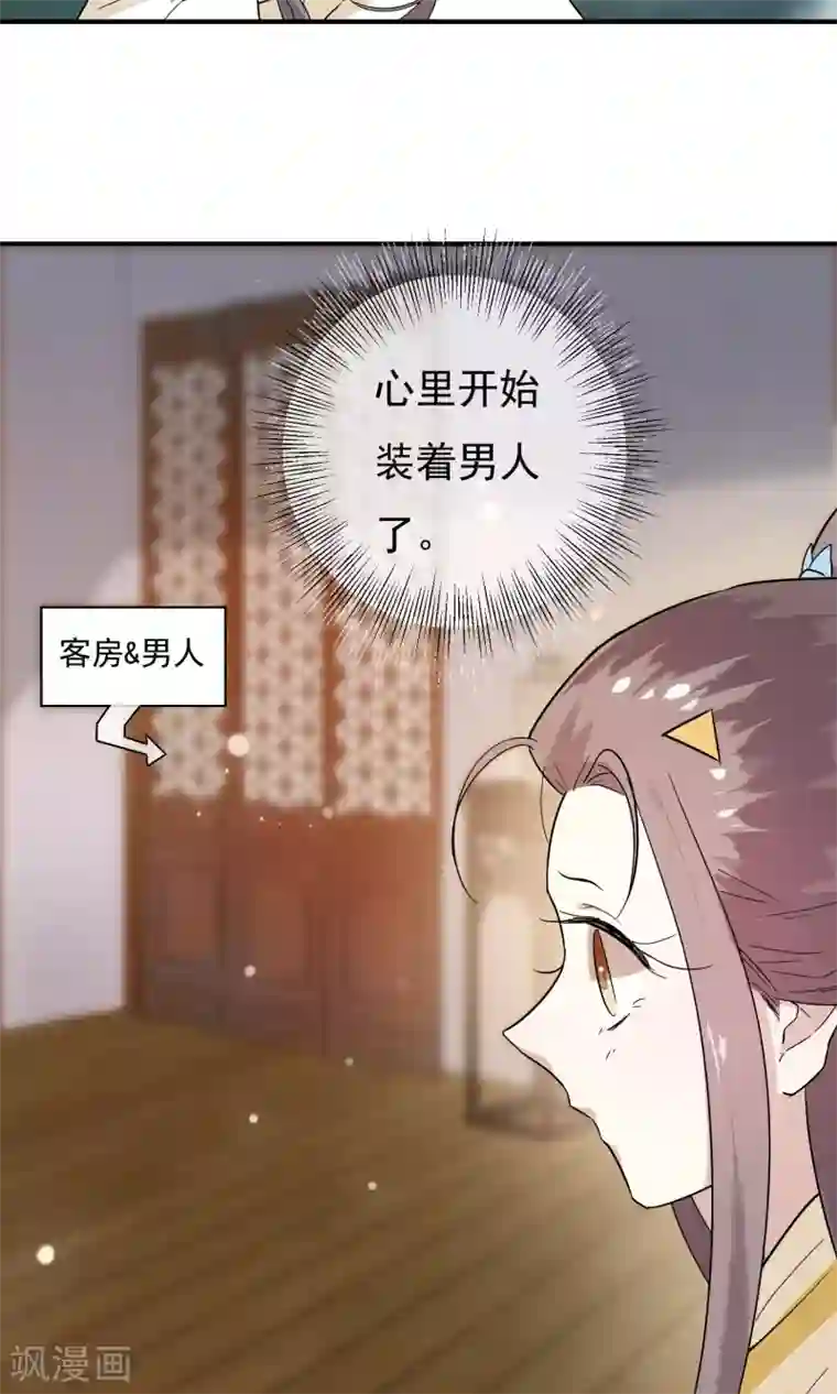 两生花开第25话 永远是最亲的姐妹