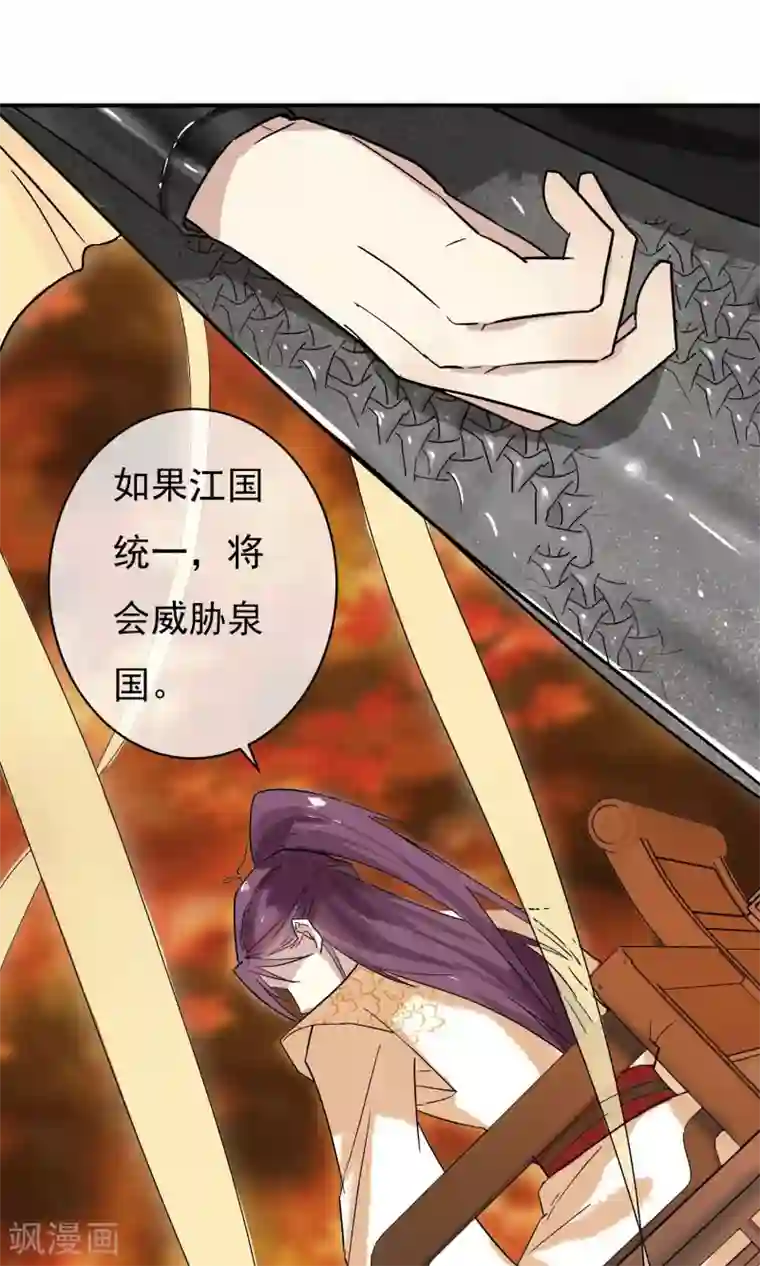 两生花开第26话 没来由的烦闷