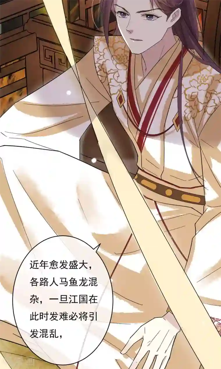 两生花开第26话 没来由的烦闷