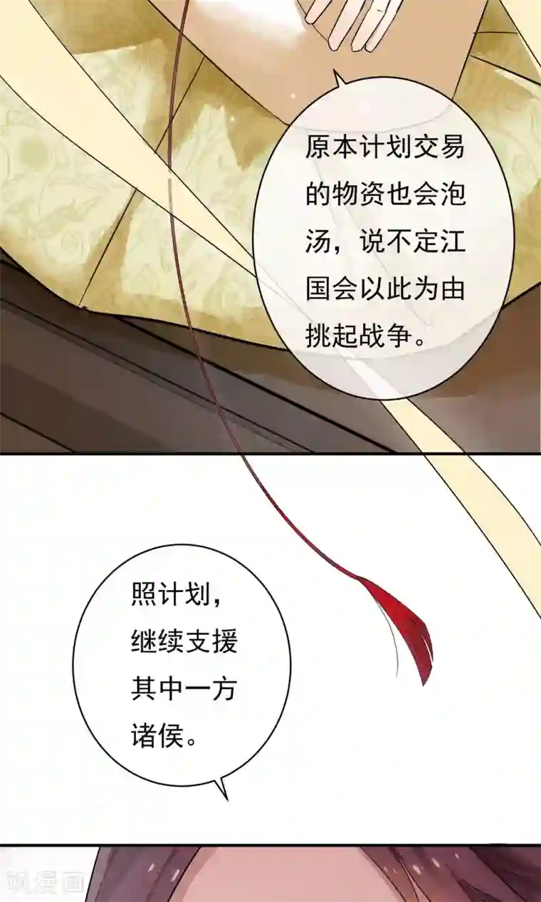 两生花开第26话 没来由的烦闷