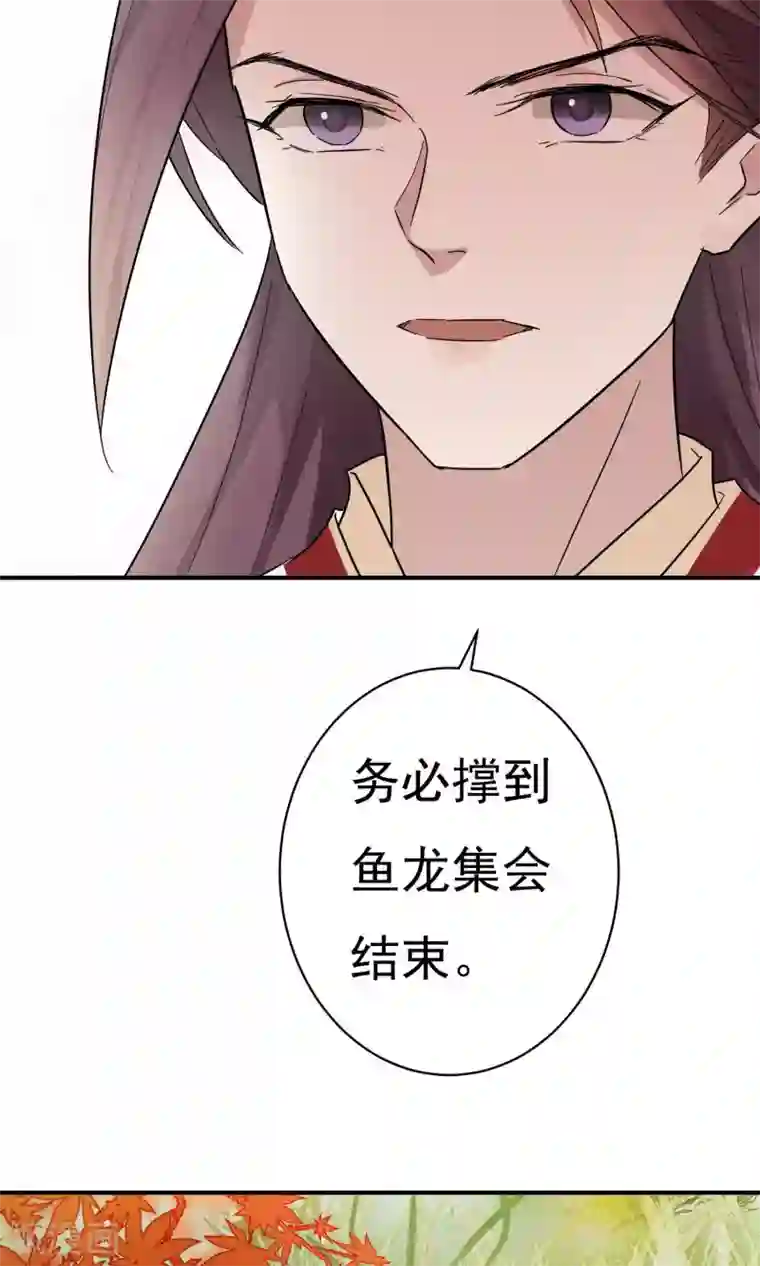 两生花开第26话 没来由的烦闷