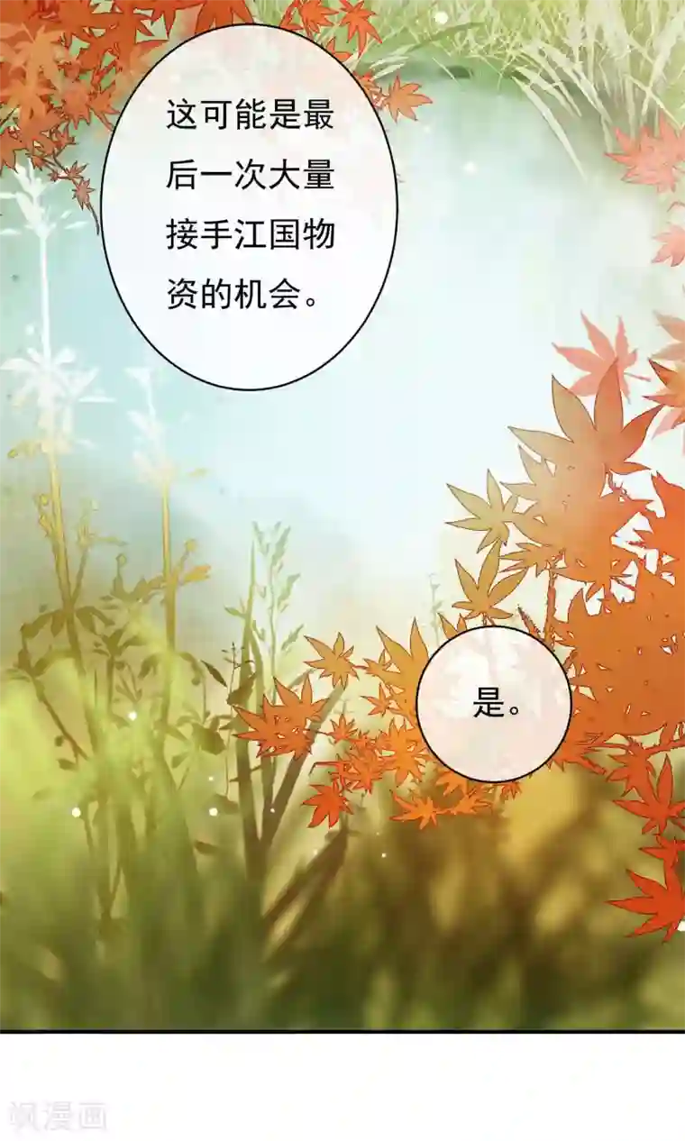 两生花开第26话 没来由的烦闷