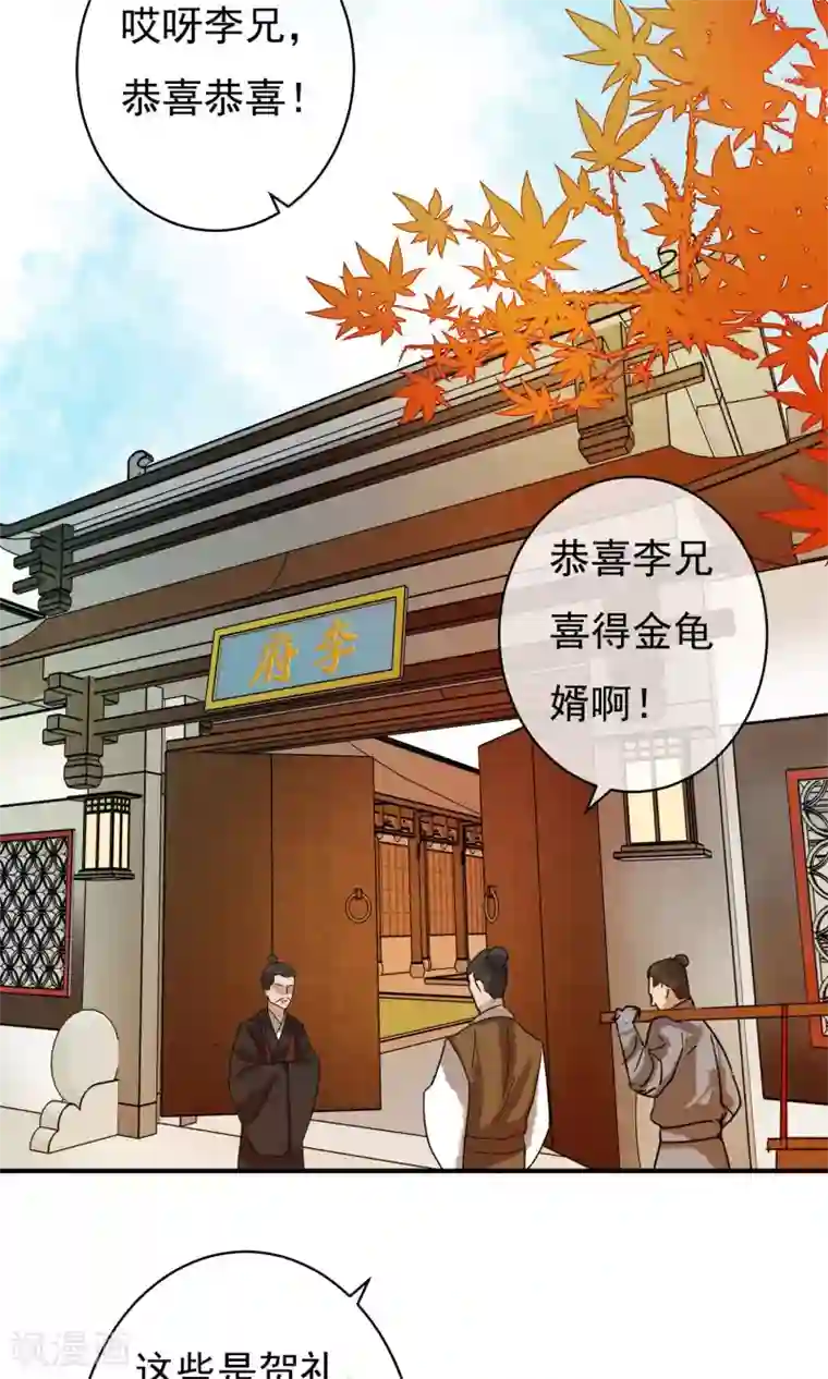 两生花开第26话 没来由的烦闷