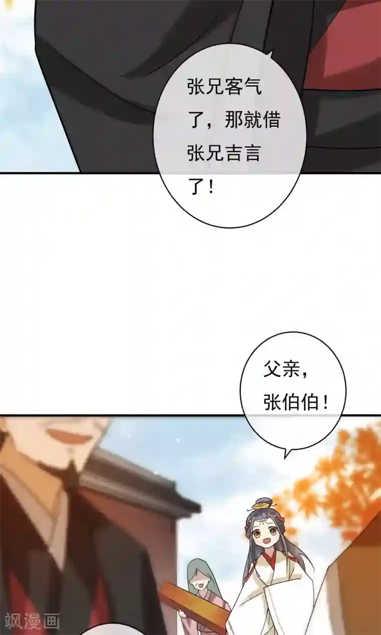 两生花开第26话 没来由的烦闷