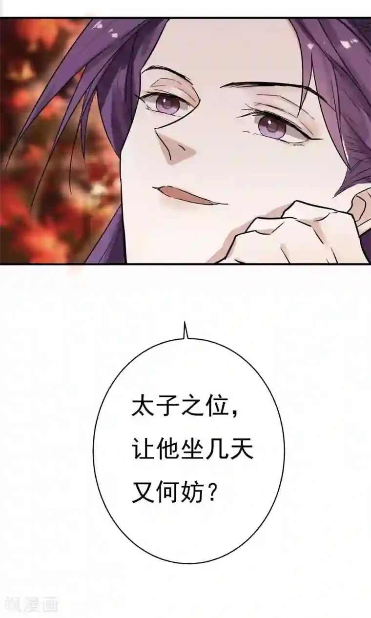 两生花开第26话 没来由的烦闷