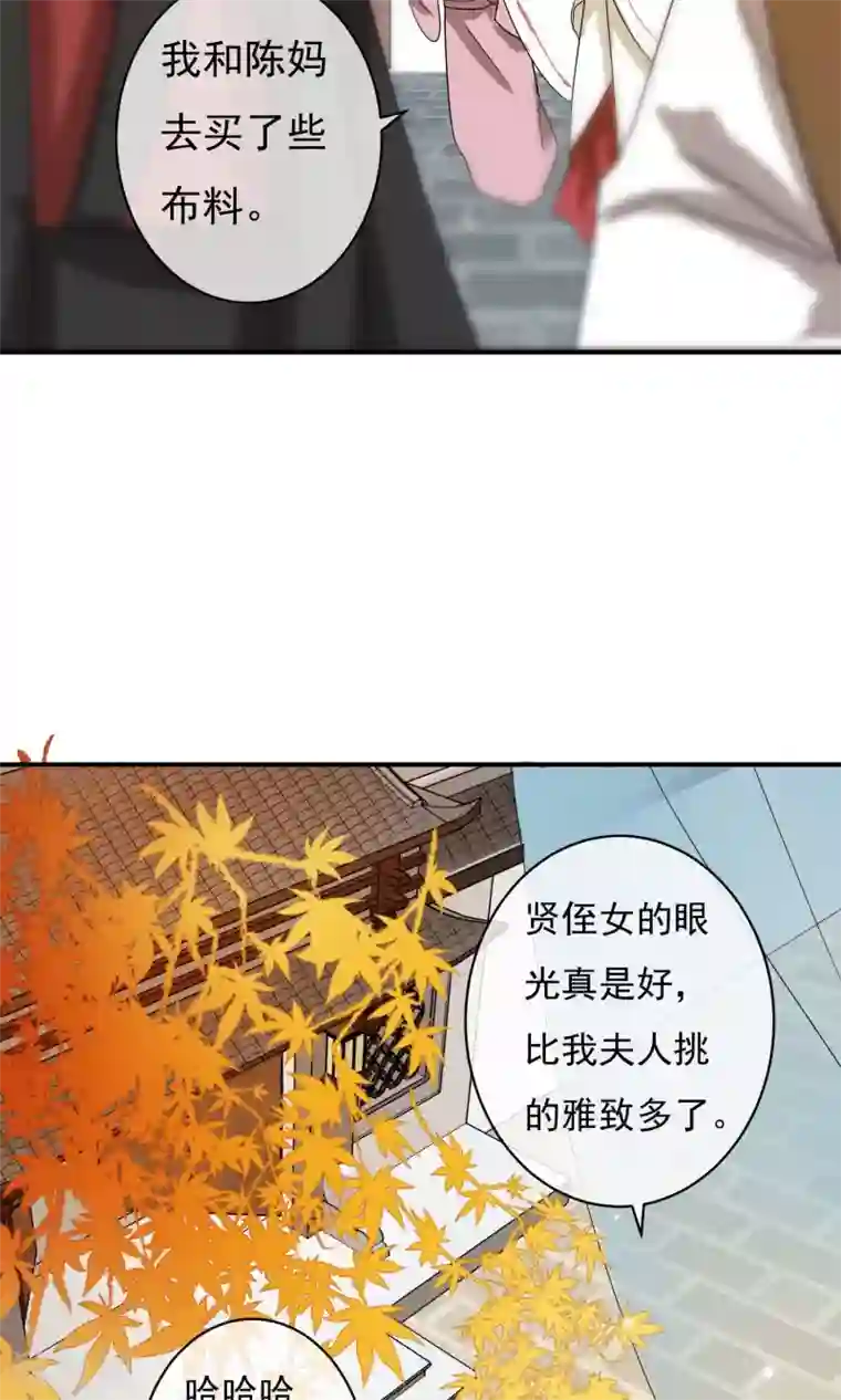 两生花开第26话 没来由的烦闷