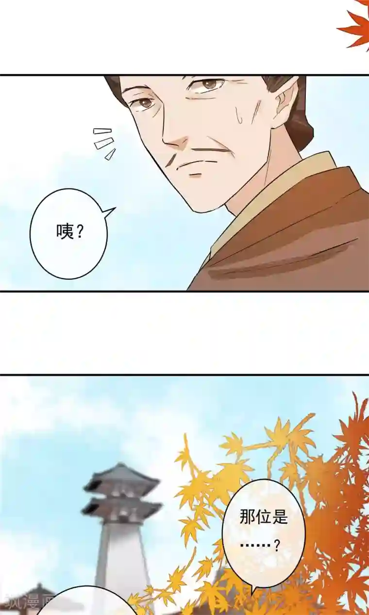 两生花开第26话 没来由的烦闷